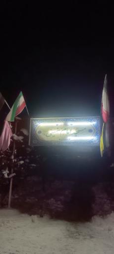 عکس مسجد امام خمینی (ره)