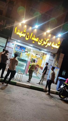 عکس شعبه مرکزی میدان شهدا