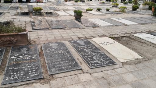 عکس بهشت معصومه