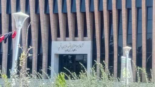 عکس شورای اسلامی شهر قم