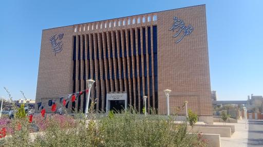عکس شورای اسلامی شهر قم