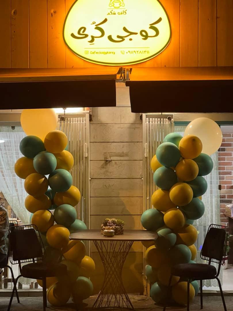 عکس کافه کوجی کری