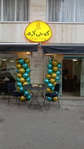 عکس کافه کوجی کری
