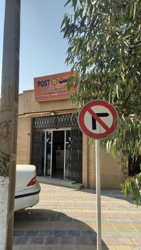 عکس اداره پست ایوانکی