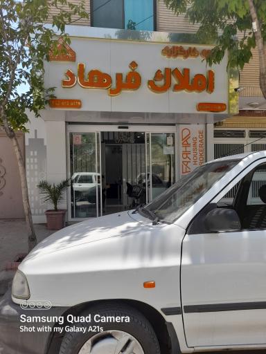 املاک فرهاد