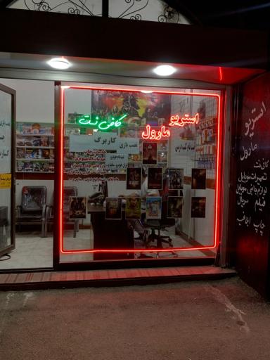 عکس کافی نت