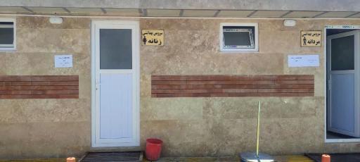 عکس سرویس بهداشتی wc