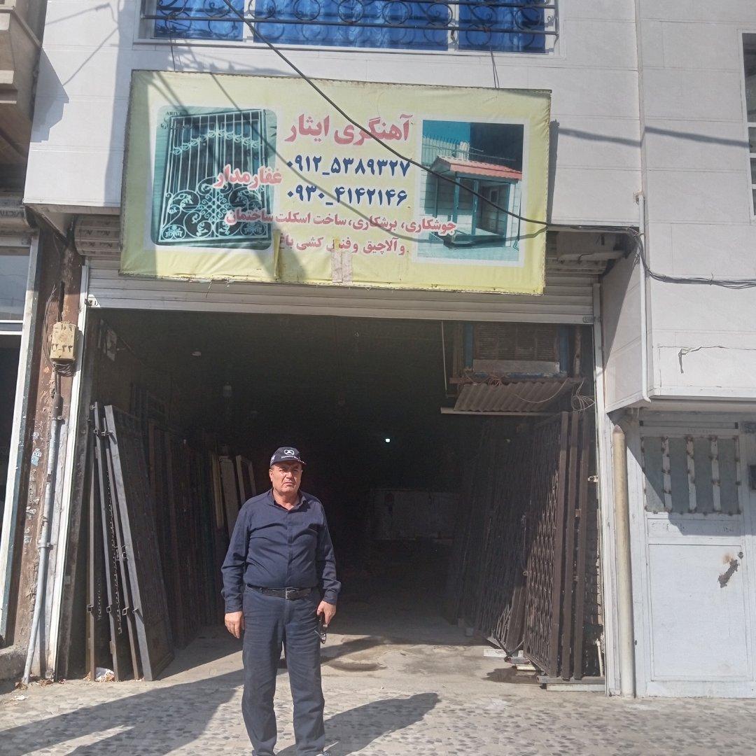 عکس آهنگری ایثار