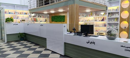 عکس داروخانه دکتر شجاعی
