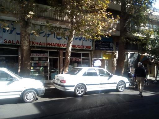 عکس مرکز بهداشت زارع نژاد