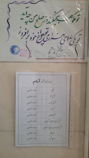 عکس آشکده و آش سنتی آنام