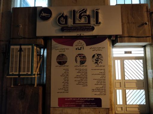 آموزشگاه خیاطی،طراحی، دوخت، صنایع دستی و هنر آگاه