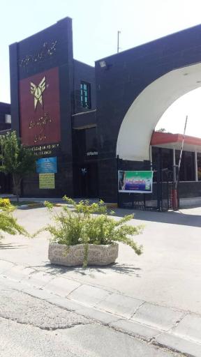 عکس درب دوم دانشگاه آزاد اسلامی واحد کرج