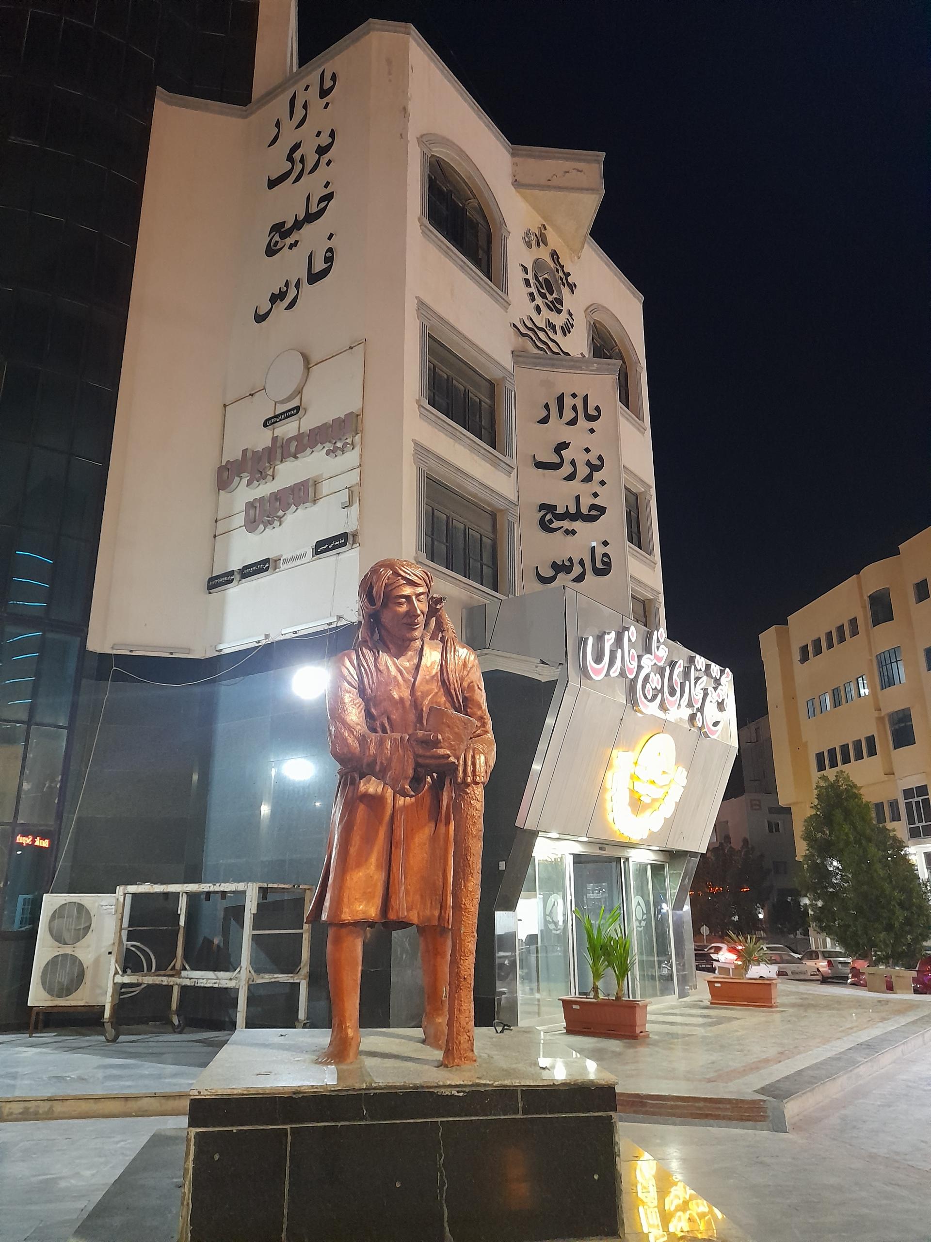 عکس مرکز خرید خلیج فارس