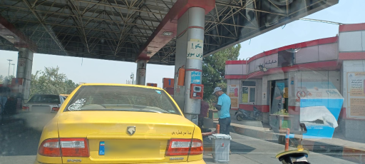 عکس پمپ بنزین ترمینال غرب 212