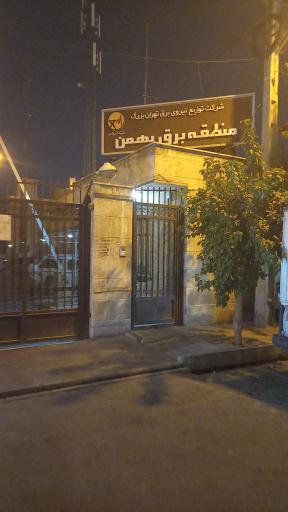 عکس اداره برق بهمن