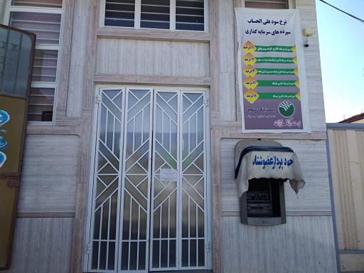 عکس پست بانک دستجه