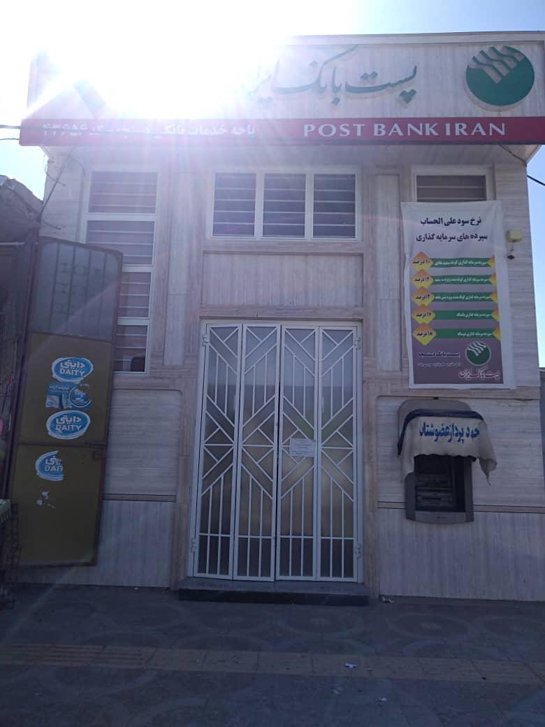 عکس پست بانک دستجه