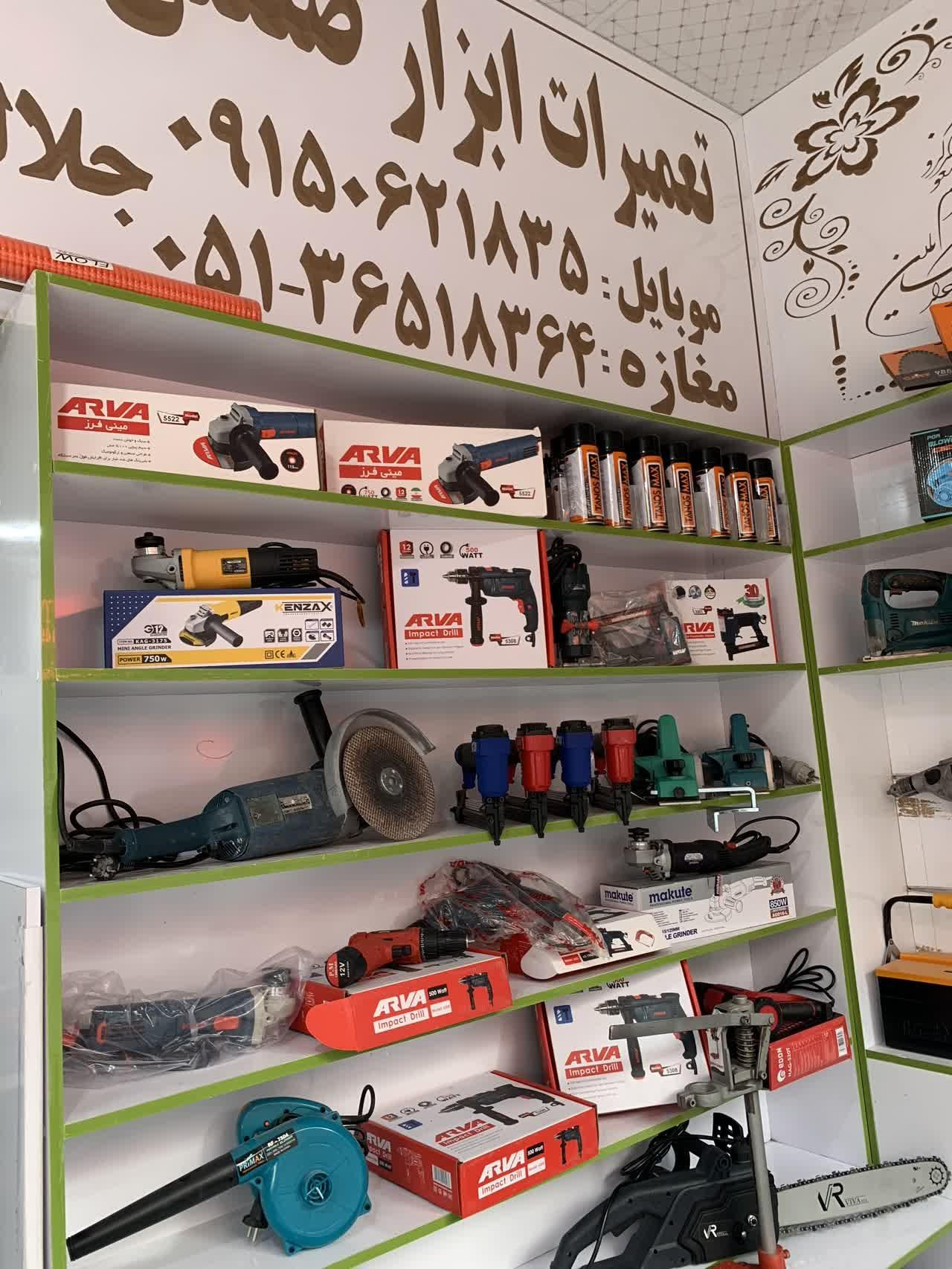 عکس تعمیرات ابزار صنعتی جلالی