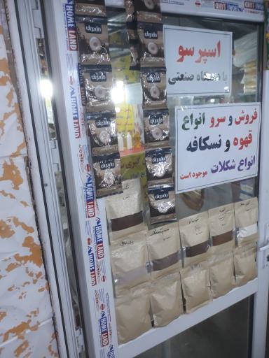 عکس کافه قهوه برنده