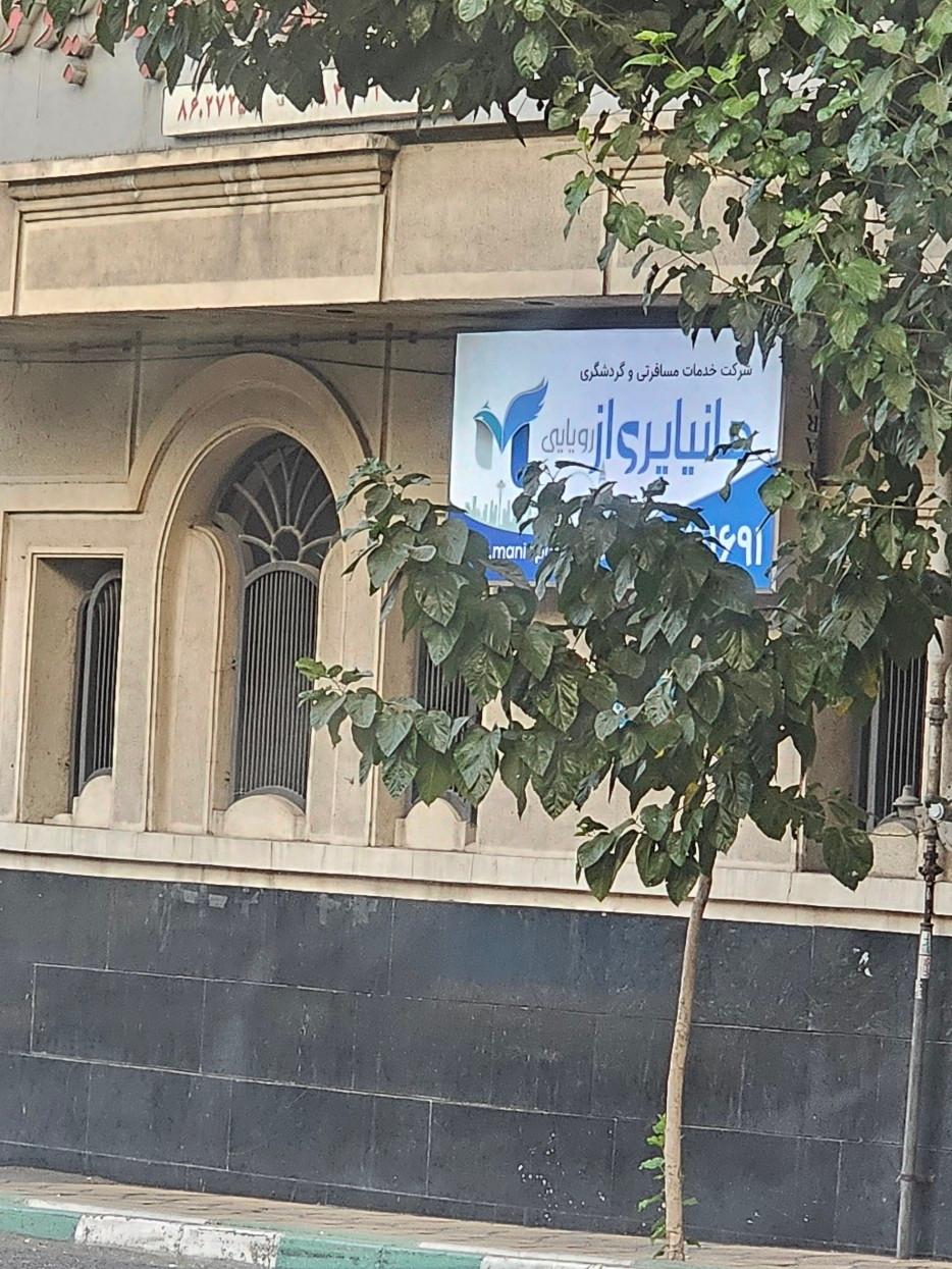 عکس مانیا پرواز