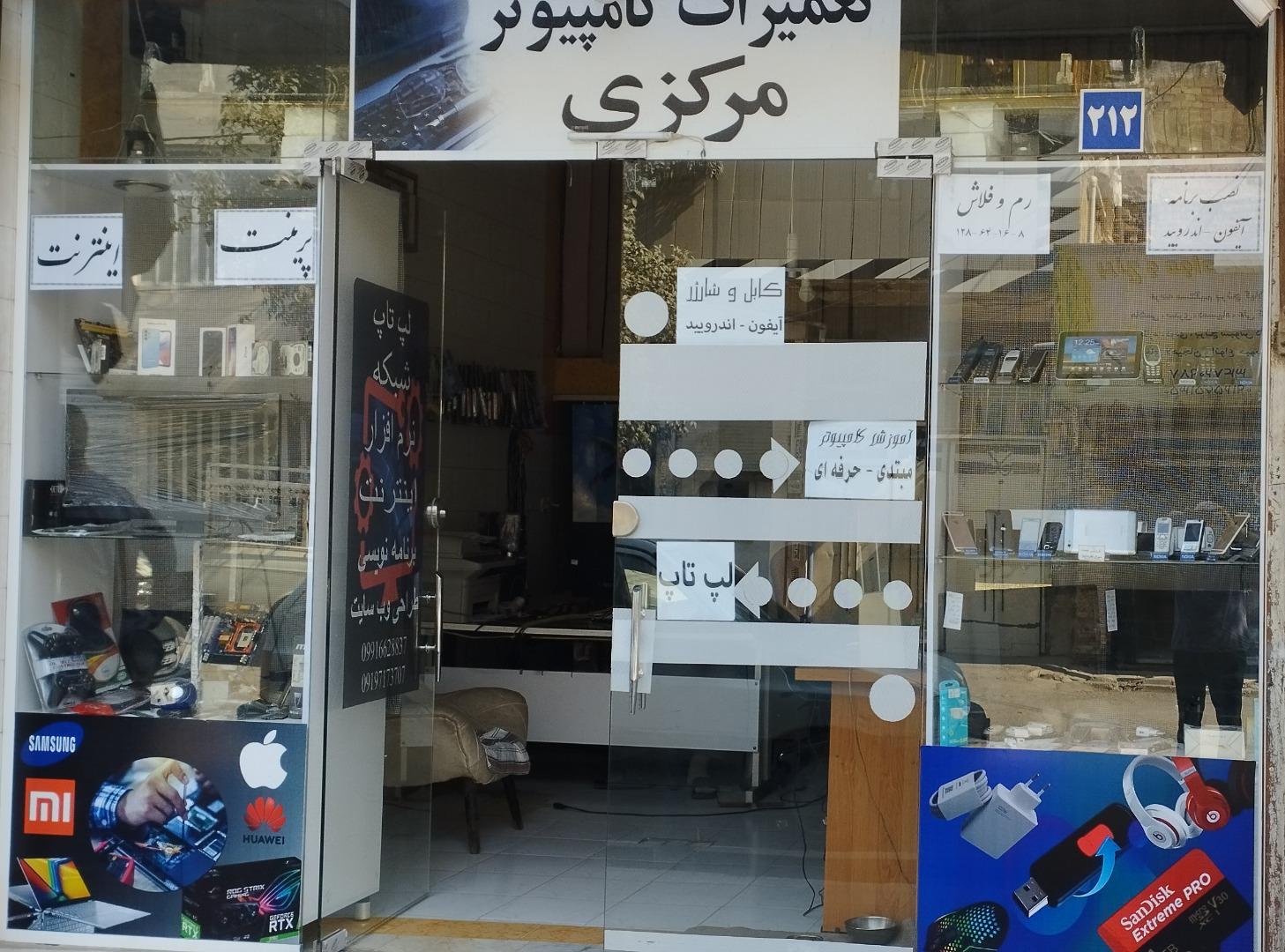 عکس تعمیرات کامپیوتر مرکزی