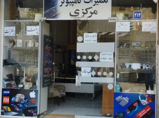 عکس تعمیرات کامپیوتر مرکزی