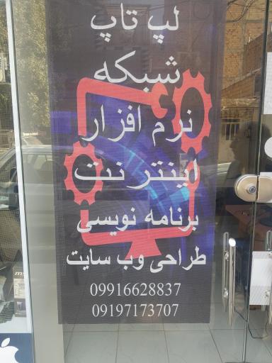 عکس تعمیرات کامپیوتر مرکزی