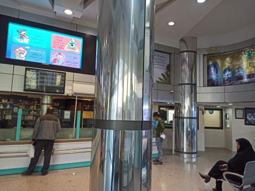 عکس داروخانه مرکزی امام رضا (ع)