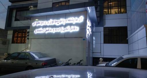 عکس آزمایشگاه دکتر قلی زاده