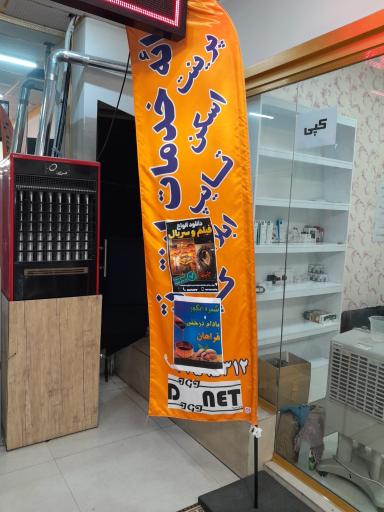 عکس کافی نت دیجی نت