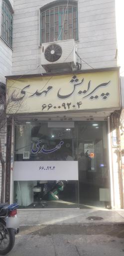 پیرایش مهدی