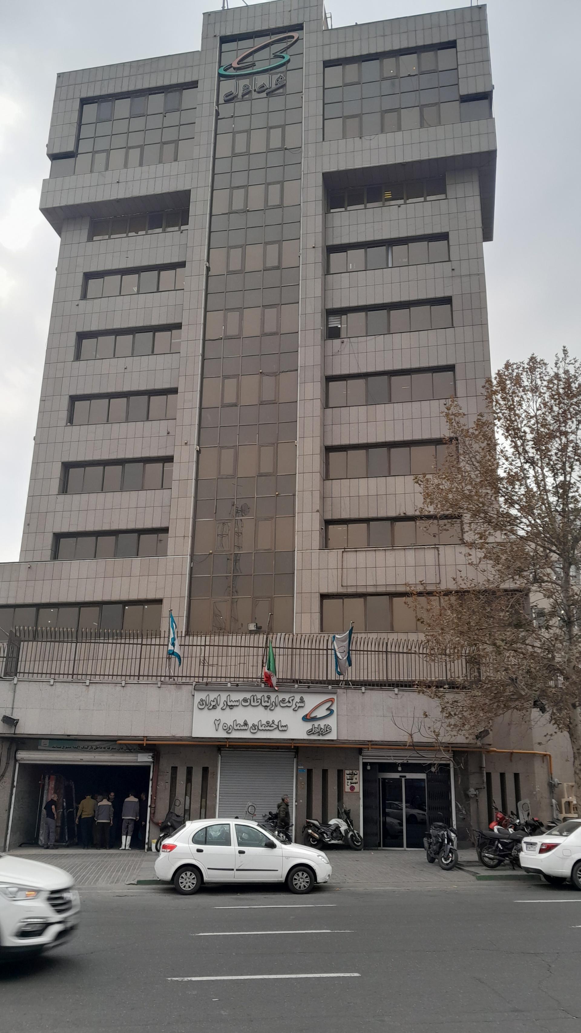 عکس ساختمان شماره 2 همراه اول