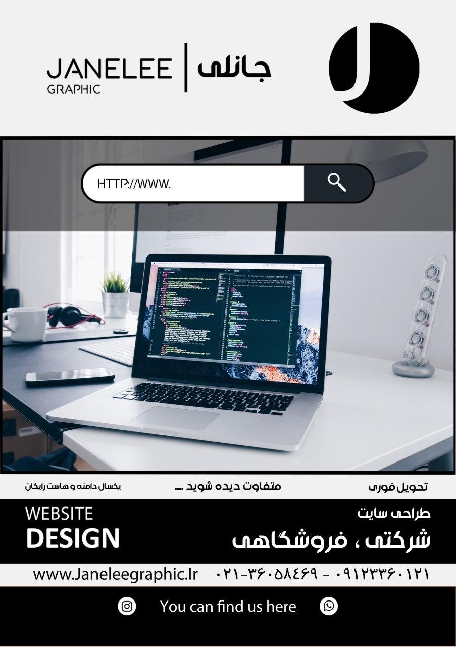 عکس جان لی گرافیک