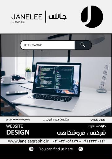 عکس جان لی گرافیک