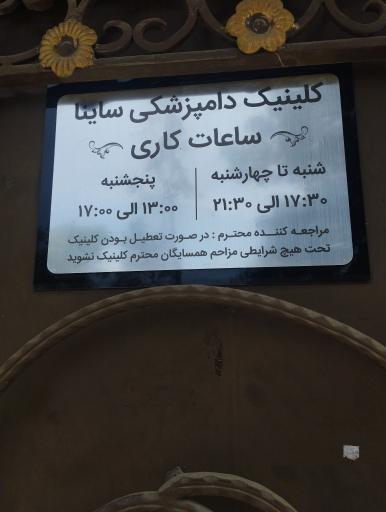 عکس دکتر احسان گله دار