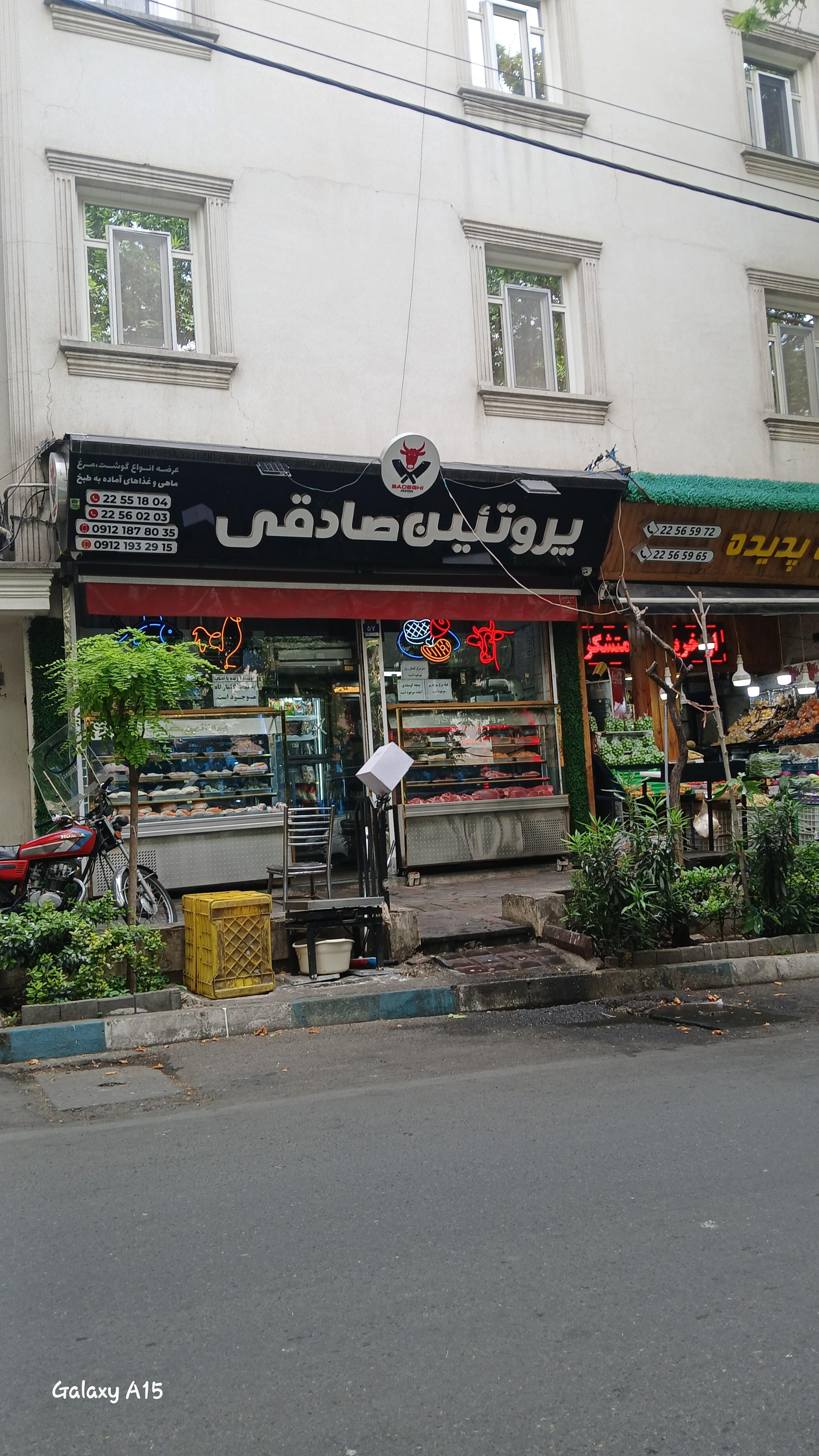 عکس قصابی صادقی