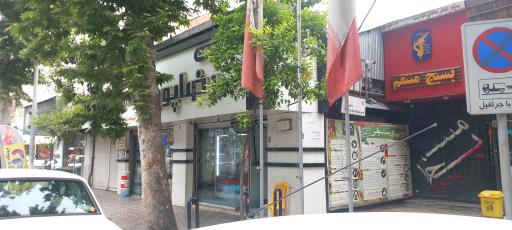 عکس گوشت فروشی رضا پور