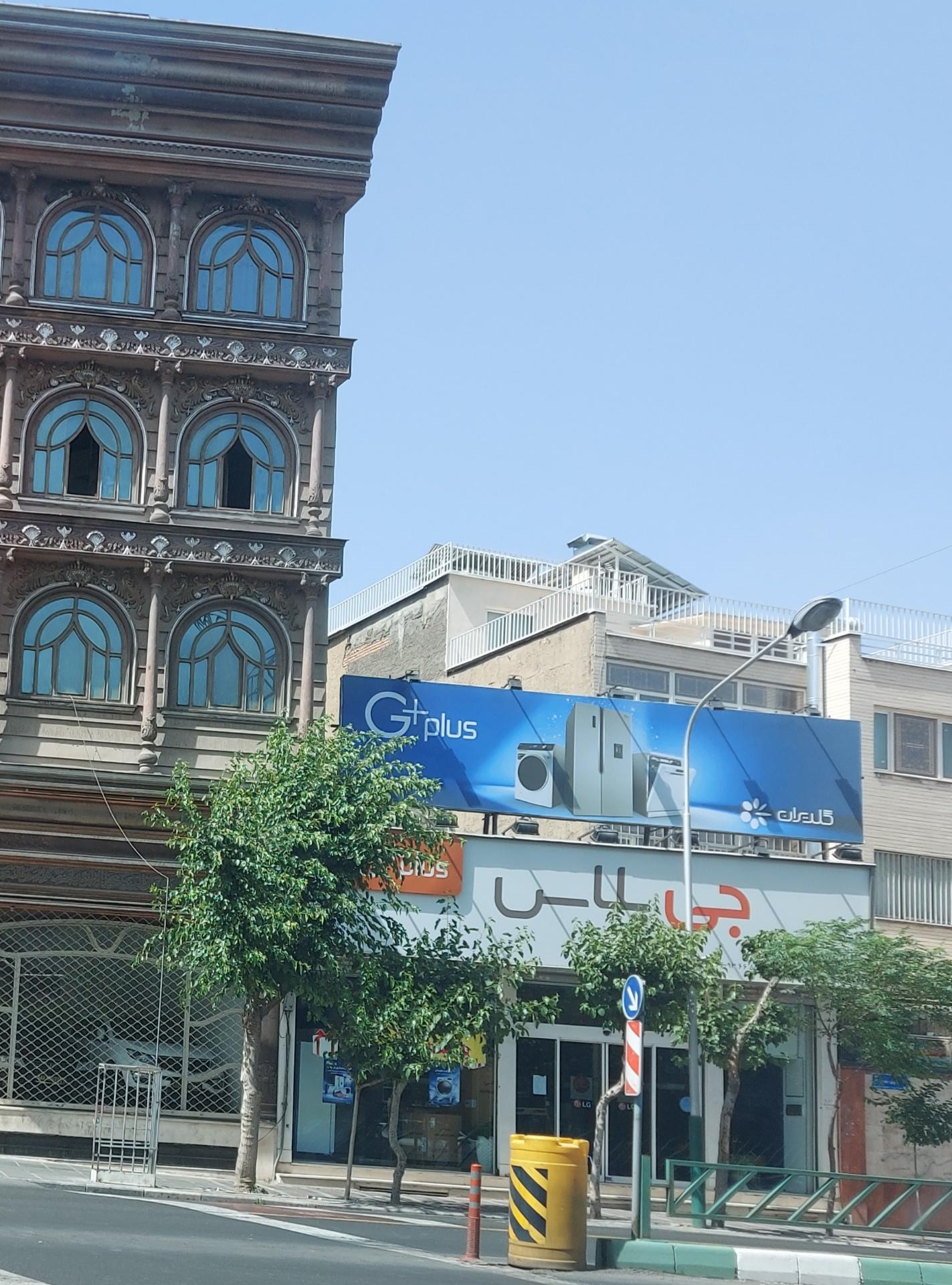 عکس فروشگاه لوازم خانگی نمایندگی جی پلاس