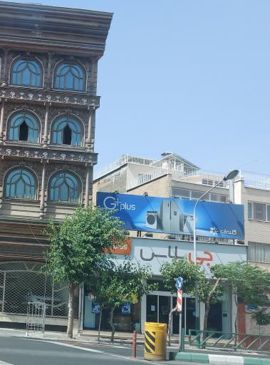 عکس فروشگاه لوازم خانگی نمایندگی جی پلاس