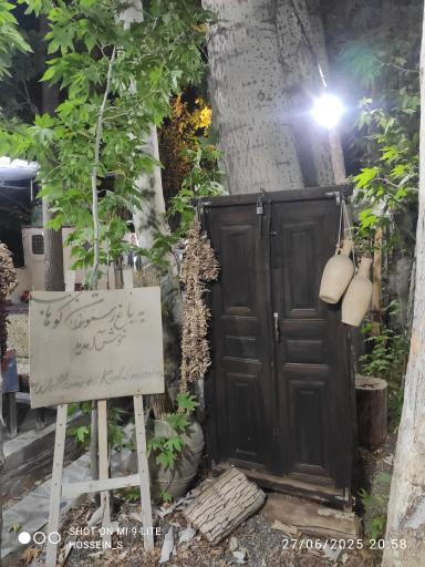 عکس باغ رستوران کوهاب