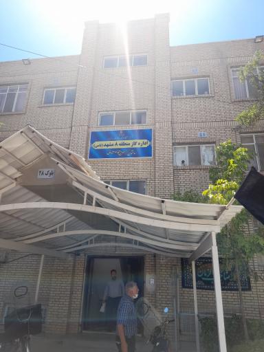 عکس اداره گاز منطقه 8