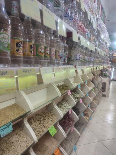 عکس عطاری بهار