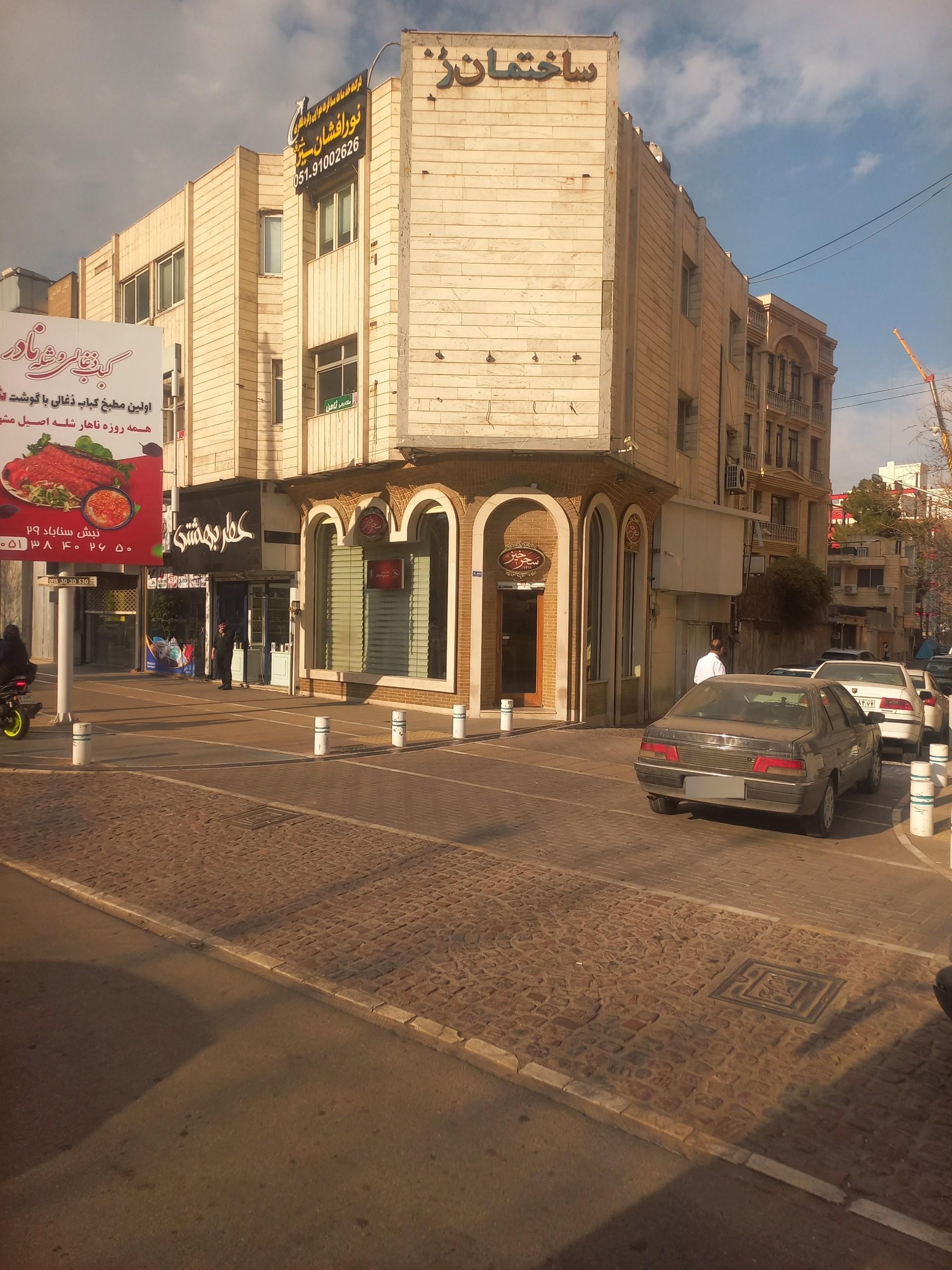 عکس آژانس مسافرتی نورافشان سیر شرق