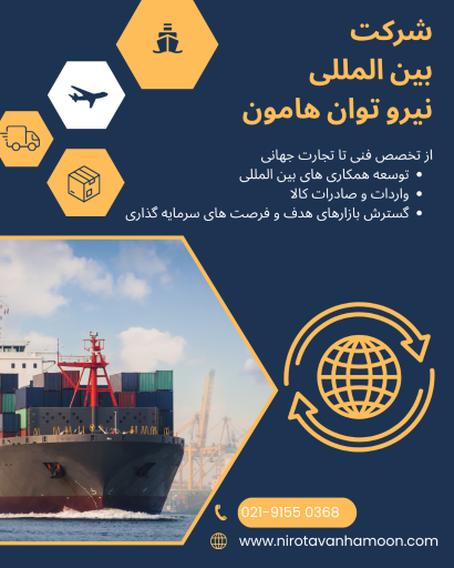 عکس کارخانه نیروتوان هامون