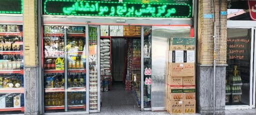 عکس بازرگانی رفیعی