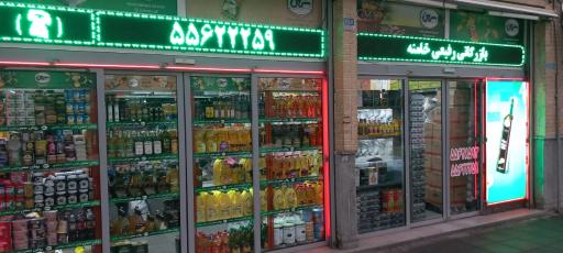عکس بازرگانی رفیعی