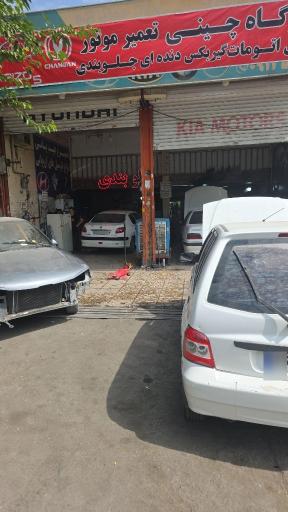 عکس صافکاری پی دی آر رسول
