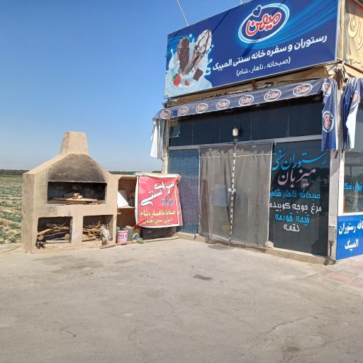 عکس پمپ بنزین المپیک