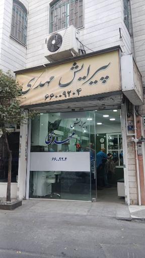 عکس پیرایش مهدی